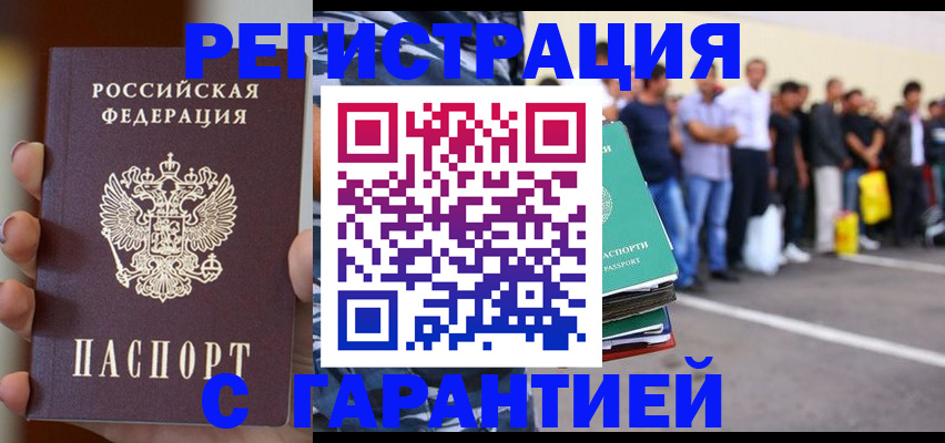 временная регистрация госуслуги в Шумихе