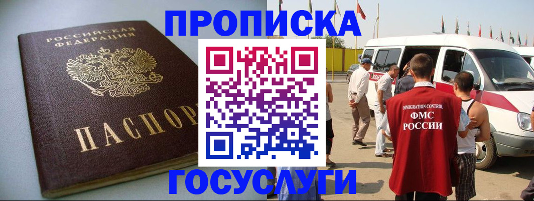 временная регистрация госуслуги в Шумихе